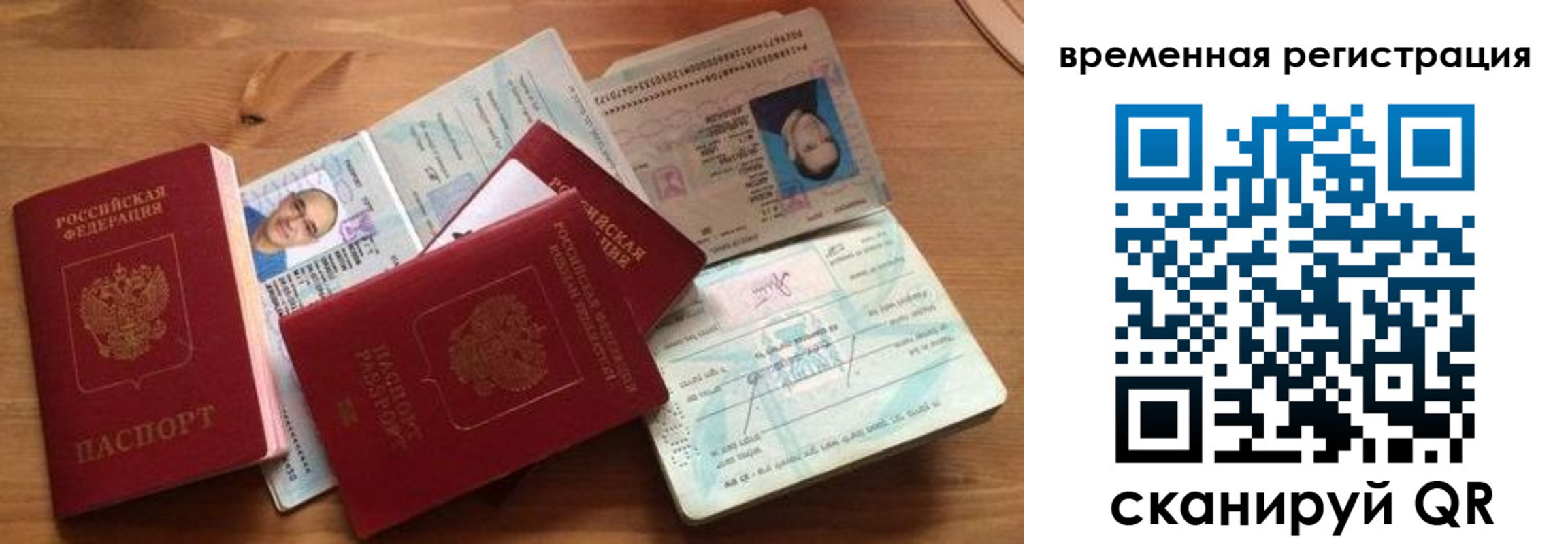 прописка в Лодейном Поле