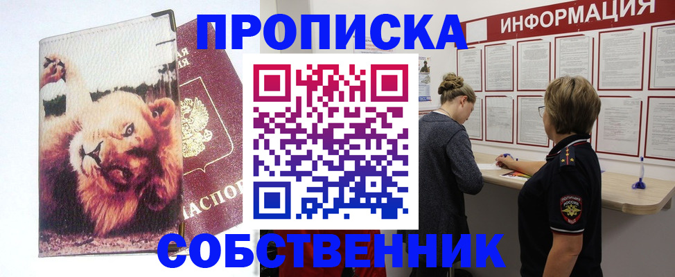 временная регистрация 2025 в Лодейном Поле