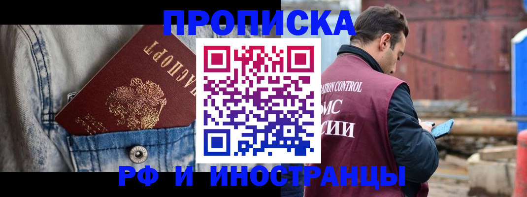 прописка 2025 в Лодейном Поле