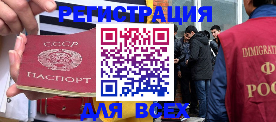 прописка для школы в Лодейном Поле