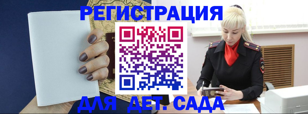 миграционный учет в Лодейном Поле