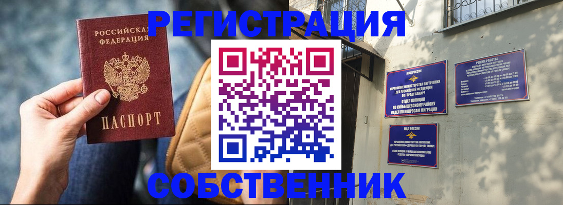 временная регистрация в квартире в Лодейном Поле